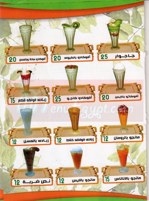 Abo Omar Juices delivery menu